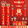 荣宝斋 对联春联磁吸 加厚强吸 2025新款蛇年春节装饰品套装 过年大门福字红包窗花斗方大礼包盒 吉星高照 实拍图