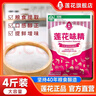 莲花味精2000g 纯粮酿造无添加 99%高纯度 家用餐饮批发 实拍图