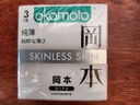 冈本避孕套安全套 SKIN尽享量贩60片 男女用 成人计生情趣用品 实拍图