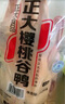 CP正大食品樱桃谷鸭4.4斤（1只）冷冻生鲜净膛鸭肉煲鸭汤啤酒鸭 实拍图