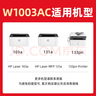 绘威适用惠普103a硒鼓HP Laser 103a 133pn 131a 103w打印机带芯片易加粉大容量粉盒w1003ac黑色硒鼓双支w1003xc 实拍图