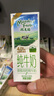 纽麦福全脂脱脂高钙纯牛奶200ml新西兰进口营养早餐奶拆分装 山姆代购 进口脱脂高钙纯牛奶200ml*15盒 实拍图