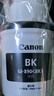 佳能（Canon）GI-890 BK 黑色墨水瓶(适用G4810/G4800/G3812/G3810/G3800/G2811/G2810/G2800/G1810/G1800) 实拍图
