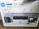 惠普（HP）1136w 黑白激光无线打印机 多功能家用办公打印机 复印扫描无线连接（136w升级版） 实拍图