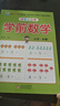 幼小衔接一日一练 学前数学 轻松上小学全套整合教材 大开本 适合3-6岁幼儿园 一年级 幼升小数学练习 实拍图