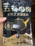 五谷磨房黑芝麻糊米糊低GI核桃芝麻黑豆粉即食速食早餐代餐粉600g 实拍图