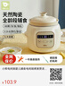 小熊（Bear）电炖锅 BB煲粥饭锅婴儿专用炖盅 宝宝炖汤全自动陶瓷1L DDG-D10W6 实拍图