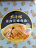 统一大补帖 当归花雕鸡面 碗装 93g*8碗 滋补面 非油炸细  方便面泡面 实拍图