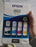 爱普生（EPSON）002原装墨水L4266/4268/4263/4269/4267/4158/4166/4168打印机 002原装四色套盒【黑红黄蓝各1瓶】 官方标配 实拍图