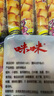 咪咪虾条 蟹味(18g*40袋)720g/包 怀旧爱尚儿童零食大礼包独立小包装 实拍图