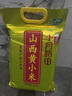 十月稻田 24年新米 山西黄小米 2.5kg 五谷杂粮 粗粮 早餐小米粥 真空5斤 实拍图