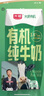 光明 研简 0蔗糖原味酸奶135g*16盒（新老包装随机发货） 实拍图