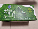 三元极致4.0g原生高蛋白纯牛奶整箱250ml*24盒 135mg原生高钙  实拍图
