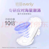 怡丽医护级卫生巾棉柔日用240mm*64片京东自营【清风姐妹品牌】 实拍图