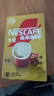 雀巢（Nestle）咖啡粉1+2奶香速溶三合一尝鲜装冲调饮品7条105g线条小狗同款 实拍图