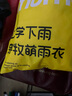 牧萌儿童雨衣带书包位男童女童女孩加长全身学生雨披 黄色恐龙 4XL 实拍图