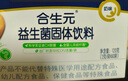 合生元（BIOSTIME）奶味益生菌婴儿 益生元双歧杆菌调整肠胃 30袋 实拍图