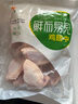 六和 冷冻鸡翅中 净重2斤 白羽鸡烤鸡翅炸鸡翅烧烤卤味 实拍图