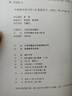 【社长力荐】水浒传（上下）100回原著未删减版 九年级 初三 正版原著 阅读课外书目 （《语文》推荐阅读丛书 人民文学出版社） 实拍图