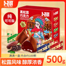 卜珂零点黑松露巧克力 500g 约100颗 不含代可可脂儿童糖果生日礼物送女友 实拍图