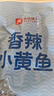 良品铺子 香辣小黄鱼118g 即食海鲜小吃小鱼仔网红休闲零食独立包装 实拍图