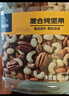 京东京造 X 京东PLUS会员联名款混合坚果1.1kg 每日坚果开心果零食送礼 实拍图
