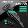 绿林（GREENER）内六角扳手家用套装自动组合六棱 战舰款9件套【发黑】加长-球 实拍图