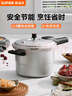 苏泊尔SUPOR好帮手铝合金压力锅6.0L带蒸格22cm高压锅燃气专用YL229H2 实拍图