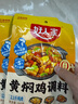 好人家黄焖鸡调料 复合调味料焖排骨黄焖牛肉黄焖鸡米饭2-3人份 160g 实拍图