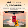 人文之宝×气味图书馆联名车载居家香水鲁迅车载香薰【25年11月中旬过期】 实拍图