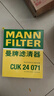 曼牌（MANNFILTER）空调滤清器空调滤芯格CUK2442/CUK24071迈锐宝英朗阅朗君威科鲁兹 实拍图
