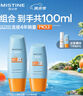 Mistine蜜丝婷户外防晒霜乳组合装小黄帽40ml+小黄帽60mlspf50+户外学生 实拍图