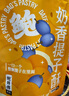 鲍师傅奶香提子酥80g*3袋装饼干糕点心曲奇网红爆款零食品小吃源头直发 实拍图