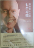 高效能人士的七个习惯(钻石版)：改变亿万人命运的奇书 史蒂芬·柯维博士“七个习惯”的核心思想和方法 实拍图