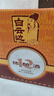 白云边 十五年陈酿 浓酱兼香型白酒 42度 500ml*6瓶 整箱装 新老包装 实拍图