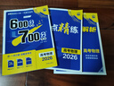 2026高考必刷题 600分考点700分考法A版 高考 物理 理想树图书 一轮二轮总复习资料 实拍图