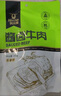 科尔沁 酱卤牛肉五香味200g 休闲零食 菜肴熟食腊味 开袋即食 实拍图