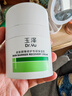 玉泽（Dr.Yu）皮肤屏障修护专研保湿霜50g*2（第二代 补水保湿 滋润修护） 实拍图
