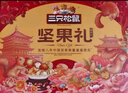 三只松鼠坚果礼盒1518g/12袋 零食礼包夏威夷果核桃花生 团购送礼混发 实拍图