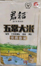 君稻  五常大米10斤装 稻花香2号 五常稻香米5kg 东北大米 2024年新米 实拍图