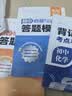【易蓓】背记清单初中化学考点与方程式 七八九年级中考知识清单基础知识大盘点课堂笔记核心考点教材全解 实拍图
