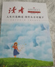 读者文摘 亲情哲理卷2册 读者高票经典美文 人生只是路过没什么不可放下 每个人的傍晚都住着故乡的晚霞 人生感悟心灵鸡汤 文学散文励志成长 推荐12-18岁青少年课外阅读 实拍图