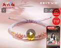 周六福3D硬金足金桃花黄金转运珠手绳女定价 好运小桃花 约0.79g 实拍图