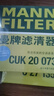 曼牌（MANNFILTER）带炭空调滤清器空调滤芯CUK20017/CUK20073昂克赛拉国产马自达CX5 实拍图