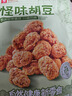 良品铺子 怪味胡豆 干果怀旧零食 休闲小吃 麻辣蚕豆120g 实拍图