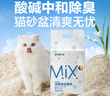 网易严选豆腐膨润土混合猫砂强结团省砂不沾底小苏打除臭砂 2.4kg*4袋 实拍图