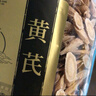 福东海 正宗甘肃精选黄芪片500克 特级野外生北芪枸杞当归煲汤煮水泡茶 实拍图