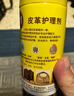 碧丽珠 皮革护理剂330ml 皮具护理剂清洁剂   去污清洁免水洗 超市同款 实拍图