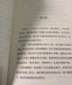 爱心树世界经典动物小说（全3册） 战马 红色羊齿草的故乡 一猫二狗的奇妙旅程 （爱心树童书） 实拍图