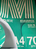 晨光（M&G）绿晨光 A4 70g 多功能双面打印纸 高性价比复印纸 500张/包 8包/箱（整箱4000张） APYVQAF5 实拍图